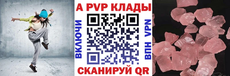 Альфа ПВП крисы CK  Юхнов 