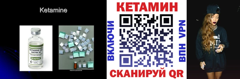 КЕТАМИН VHQ купить Юхнов