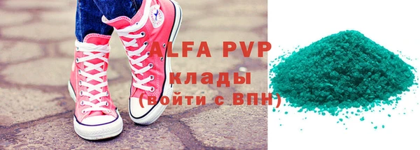 альфа пвп VHQ Инсар