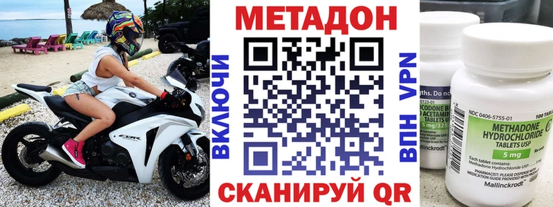 где можно купить наркотик  Юхнов  МЕТАДОН кристалл 