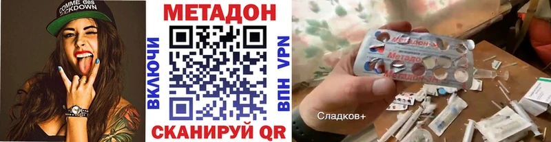 Метадон белоснежный Юхнов
